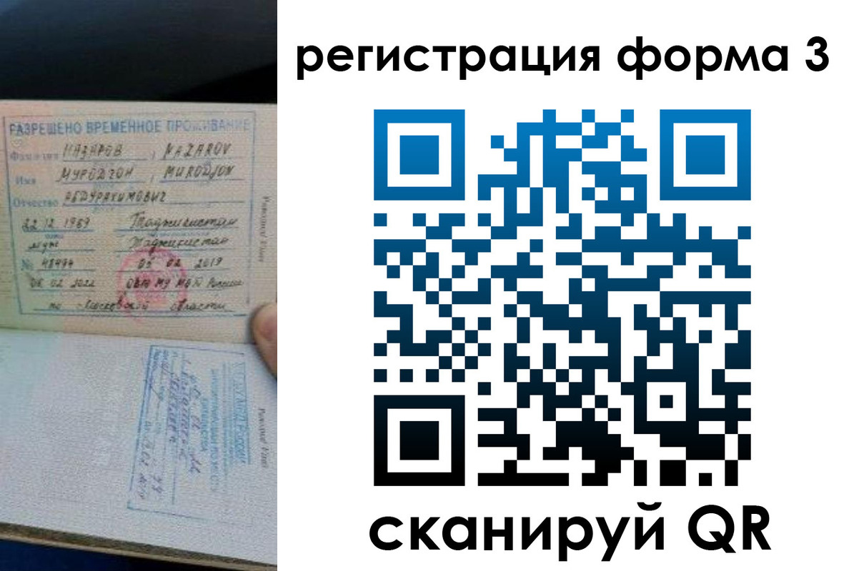 временная регистрация надежно в Хабаровске