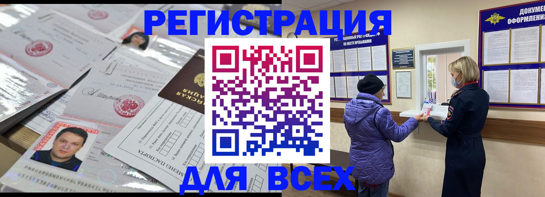 прописка от собственника в Хабаровске