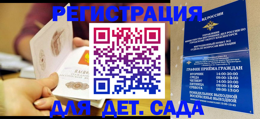 миграционный учет в Хабаровске