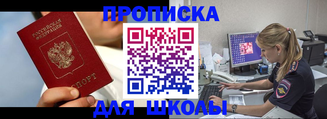 прописка для кредита в Хабаровске