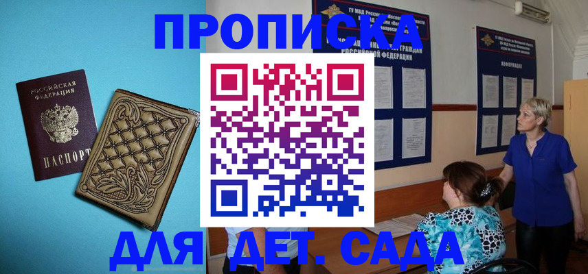 временная регистрация в Хабаровске